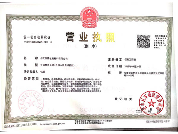 Business license